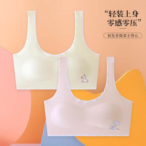 新款直销新款少女内衣初中生高中学生女大童发育期青春期无痕小背