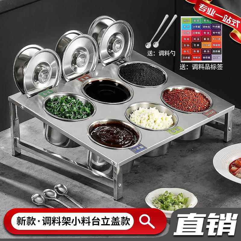 圆格调料架304不锈钢调味架果酱盒小料冰粉配料盒摆摊分格收纳层,厨房/烹饪用具,调味瓶罐/调料研磨器,淘宝优惠券,粉丝福利购,淘宝优惠卷