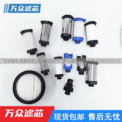 替代peak氮气发生器耗材过滤芯02-1054 00-0045 00-4427 00-0046