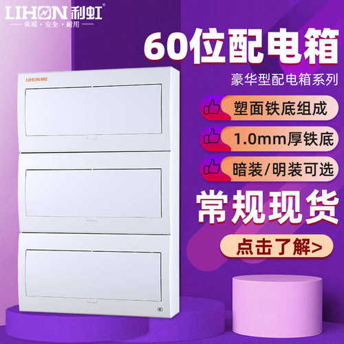 成套箱箱开关批发配电低压透明现货箱pc配电家用直供户内明装厂家