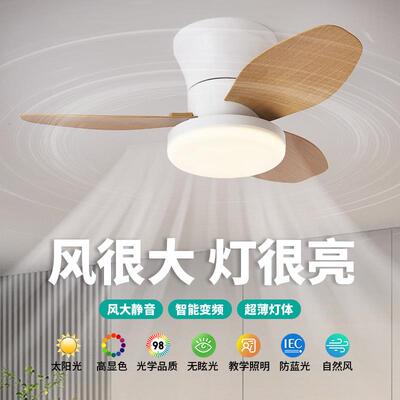 北欧餐厅风扇灯2024新款吊扇灯卧室扇儿童房变频吊扇小户型风扇灯