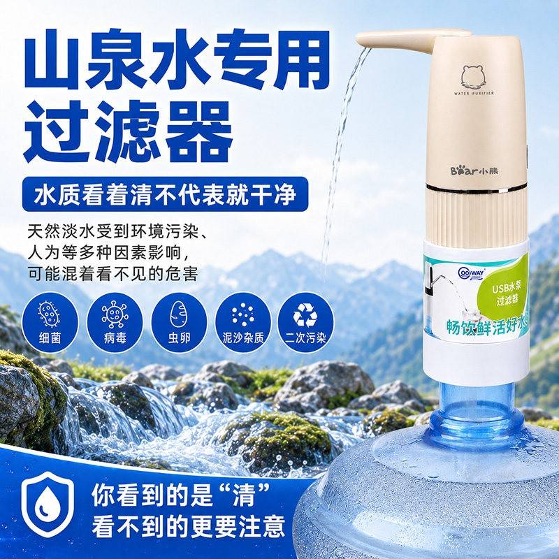 山泉水专用过滤器可携式家用净水器水质净化滤水器户外桶装水滤芯