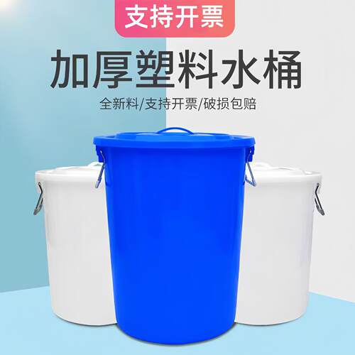 蓝色大塑料水桶OBI桶带盖商蓝用工厂工业号色加厚大容量水厂家