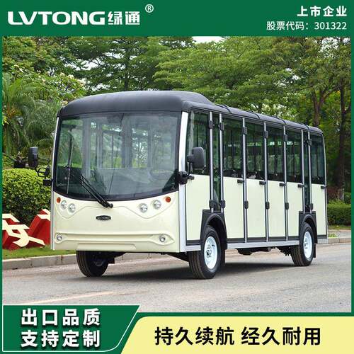 绿通2座大巴观光车电动景区旅游观光车新能源摆渡电动游览车厂家
