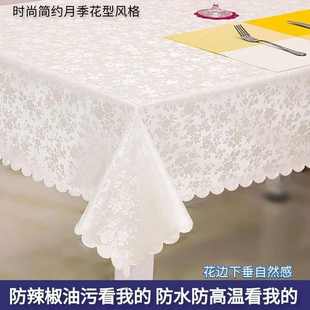 餐桌布防水防油防烫免洗茶几布家用长方形酒店圆桌布方台布 欧式