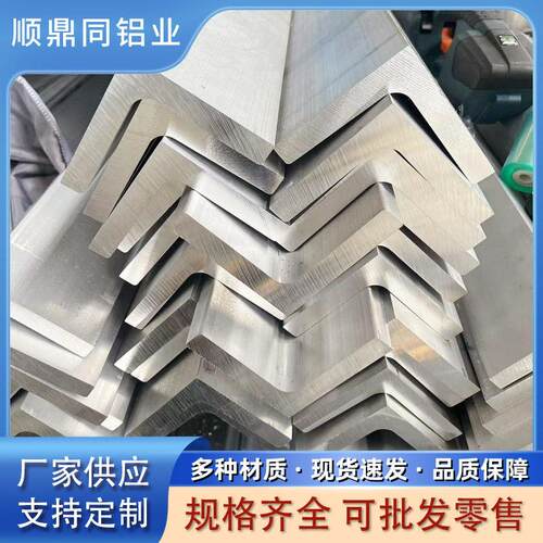 现货6061角铝不等边角铝型材铝合金角码2A12等边角铝7075角铝