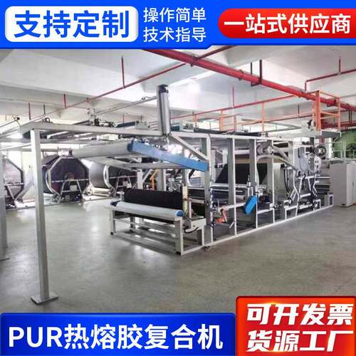 油胶热熔胶两用贴合机江苏工厂PUR油性热熔胶点转移复合机