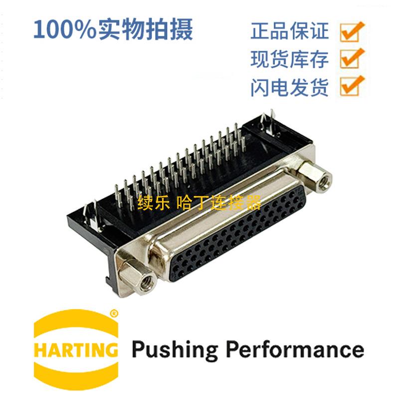 HARTING浩亭 09563525613 2A44针 母头 连接器 波峰焊接接线方式