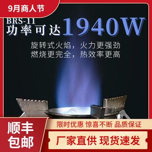 兄弟BRS-11旋风猛火炉户外野营野餐折叠轻便防风兄弟猛火气炉