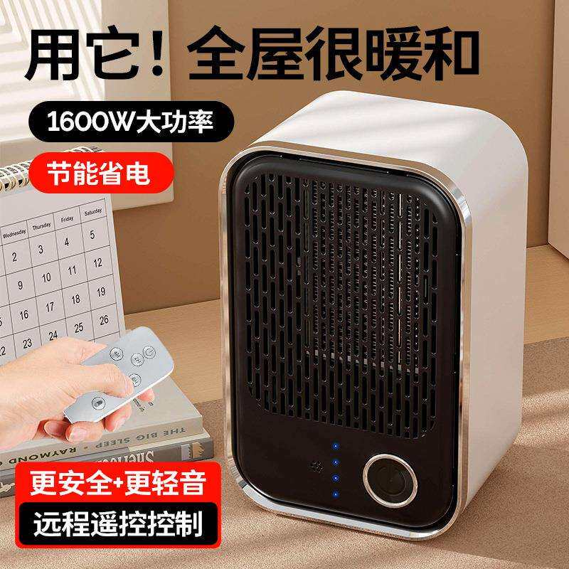 跨境遥控桌面暖风机家用办公小型定时PTC取暖器大功率110v电暖器