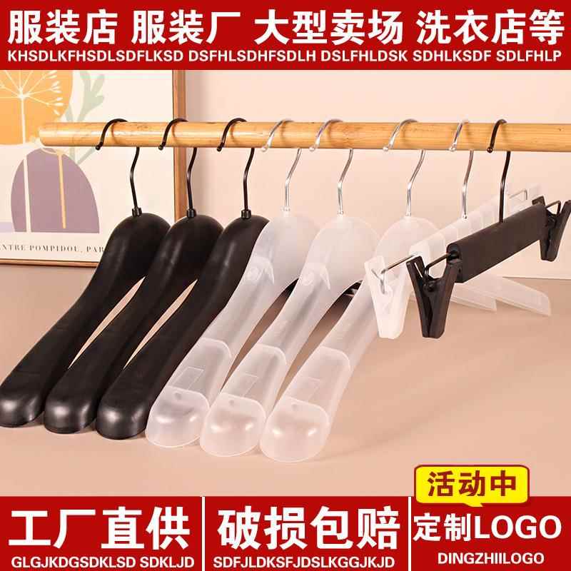 加粗塑料衣架服装店衣挂衣服架衣撑防滑无痕衣架子家用挂衣服