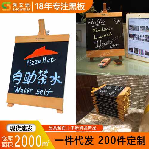 迷你实木桌面立式摆摊专用小黑板店铺用吧台商用手写广告牌展示牌