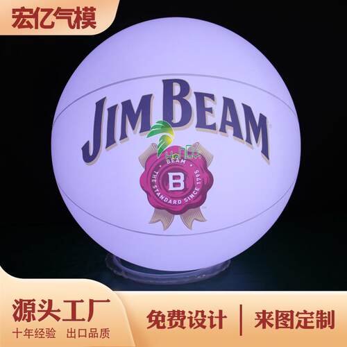 PVC气球活动展厅装饰球展会广告气球LED灯光充气支架球发光球印字