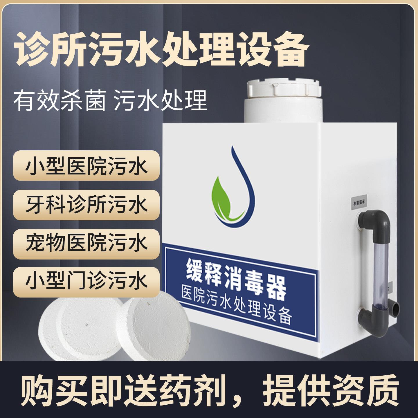 小型污水处理设备臭氧产生器口腔门诊废水净化医疗美容缓释消毒器
