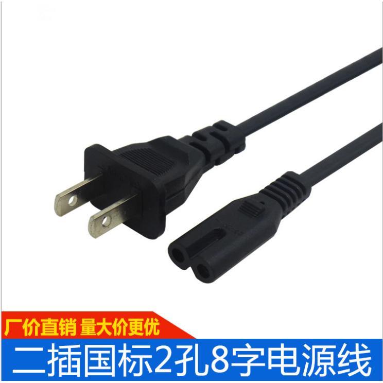 适用米高音箱MG860A 882A 883A 883L电源线8字线 充电线插头线适