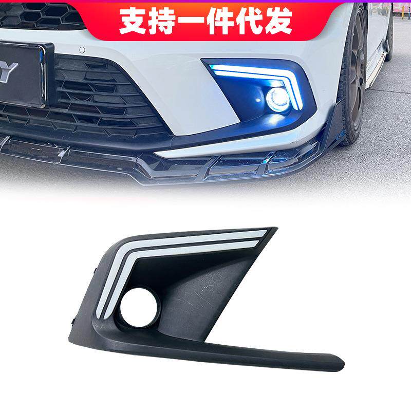 适用于十一代思域日行灯改装LED雾灯后杠灯三色流光转向灯