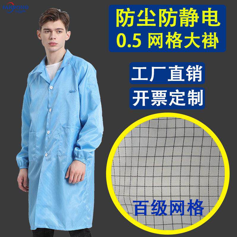 防静电服网格大褂透气工衣格子无尘服上衣无尘工作服富士康防尘服