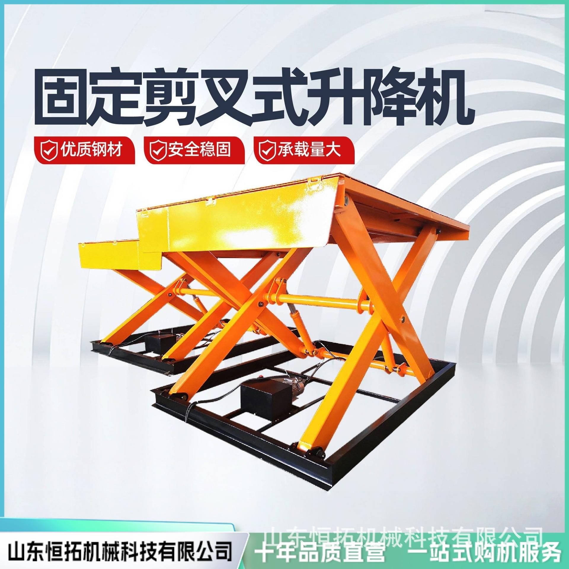剪叉式升降机大吨位简易室外厂房电动液压升降平台 固定式升降机图片