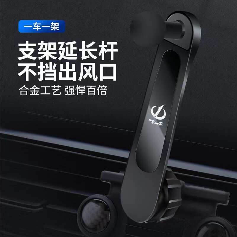通用17MM手机支架加长杆夹子出风口汽车车载卡扣延长杆360度旋转