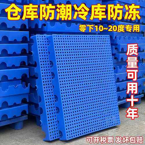 加厚防潮板塑垫台板塑胶托盘冷库流地板物垫板仓库料货物防潮DZP