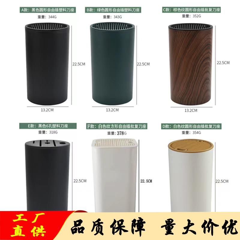 万用刀架 厨房刀具多功能置物架家用收纳架塑料刀座刀架