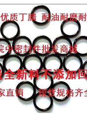 优质丁晴胶O形圈线径1.8内径455 460 475 480 485 490 510 515 52