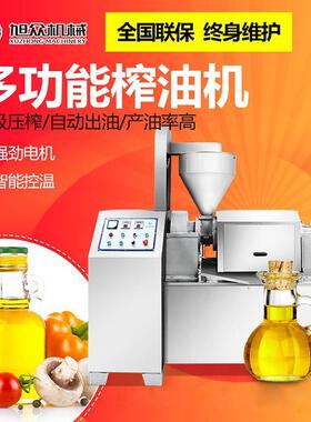 大型不锈钢花生榨油机商用榨油机全自动多功能食用油茶籽菜籽大豆
