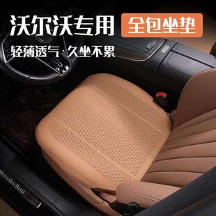 汽车坐垫夏季xc60/s90/s60/xc90/xc40四季透气通风座椅座垫