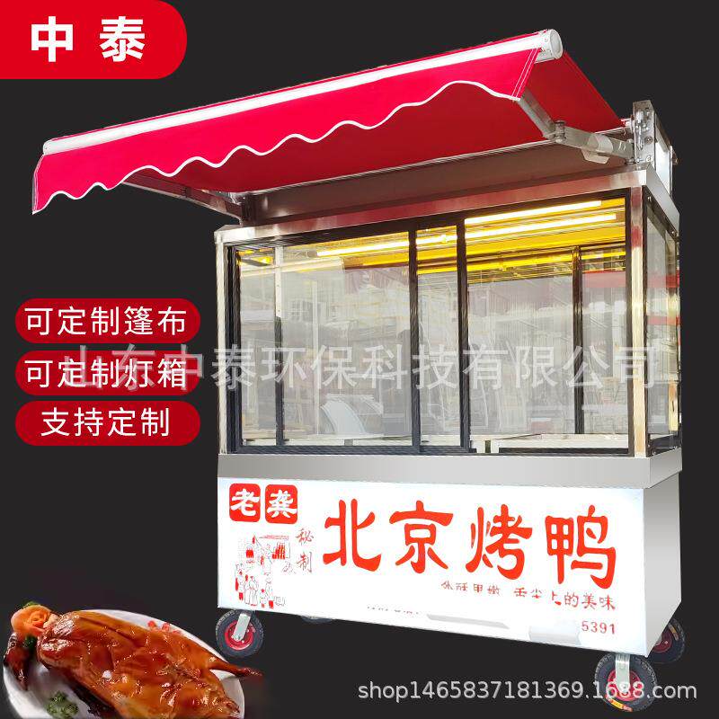 冷藏超市烧腊熟食展示柜北京烤鸭保鲜柜凉菜花车小吃摆摊移动推车