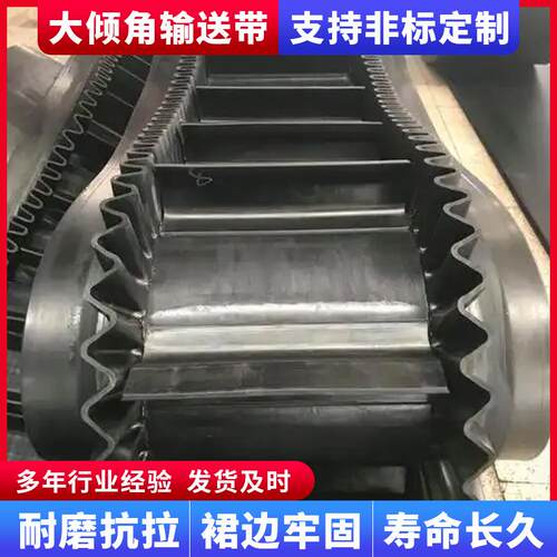 厂家供应给料机输送带无缝接头耐高温800度混凝土输送防跑偏