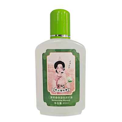 宜妃茉莉保湿倍润甘油90ml瓶护手霜身体乳护肤啫喱擦脸手足润肤
