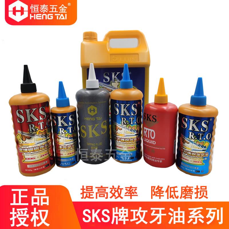 不锈钢攻牙油 切削油 SKS 铜铝嗒牙油 丝攻油嗒牙剂200ML500ML