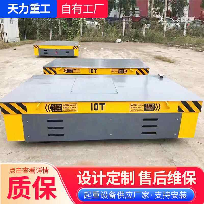 电动无轨地平车20吨车间搬运工具车大吨位重型货物转运电动平车