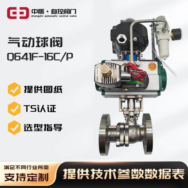不锈钢气动球阀Q641F-16P/二通式蒸汽快开阀切断阀软密封阀门定制
