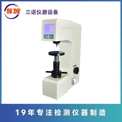 厂家优惠HRS-150数显洛氏硬度计模具钢热处理金属铸铁硬度计