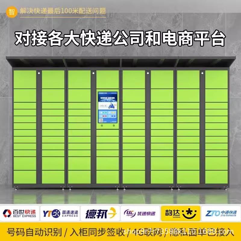 能快递柜小智出库派件柜管032自提柜超市驿站户区外自助储物寄家