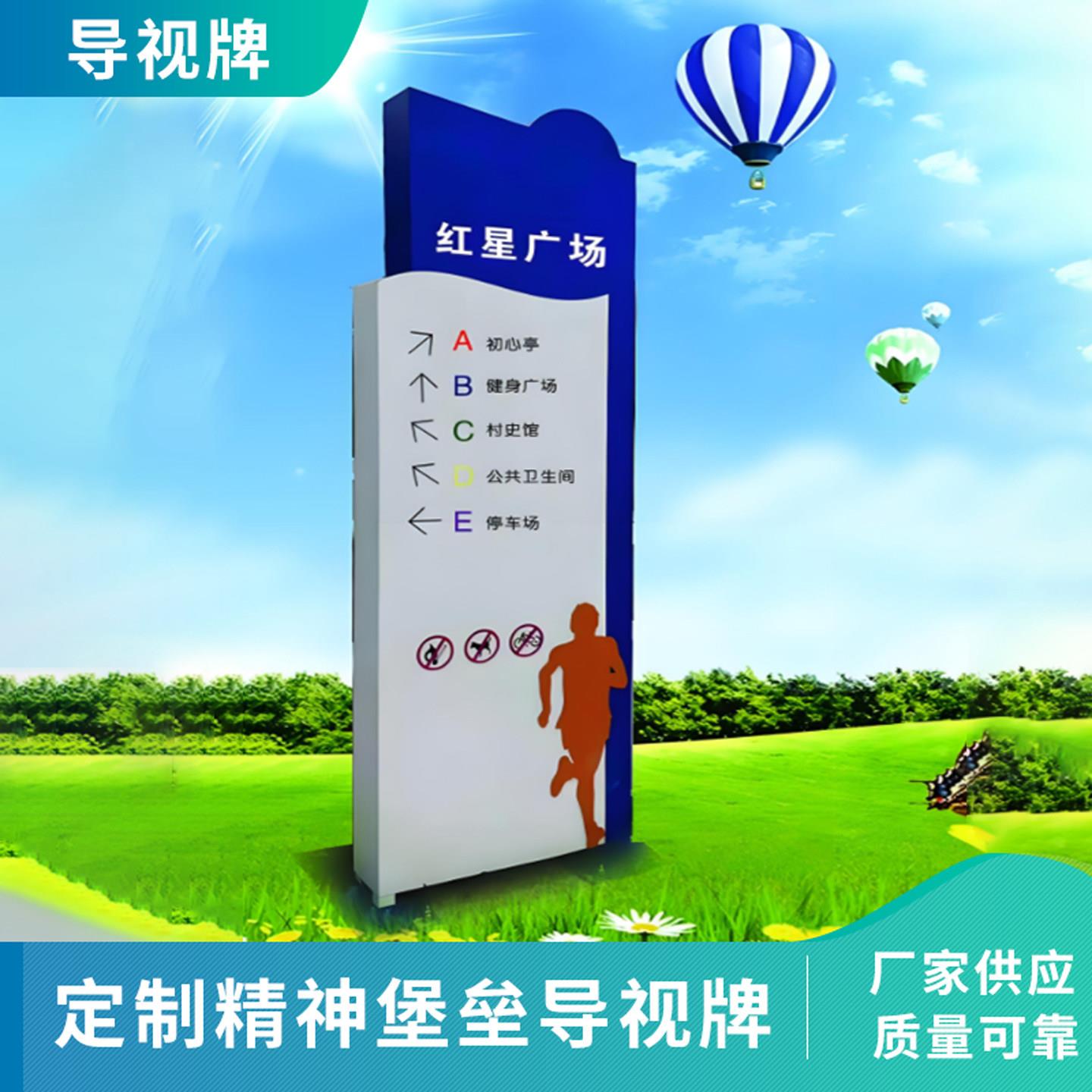 精神堡垒定制大型不锈钢指向牌风景区商场发光标识牌户外立式指示