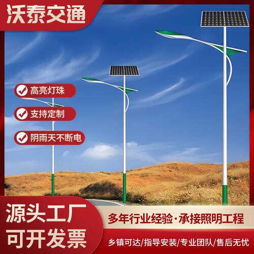 厂家直销户外新农村建设太阳能路灯新农村户外led太阳能路灯
