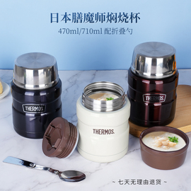 THERMOS/膳魔师焖烧杯 食物罐 日本学生儿童不锈钢保温饭盒便当盒