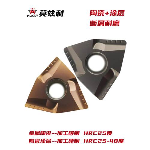 金属陶瓷涂层桃形数控外圆内孔粗精车刀Wnmg 08040408三角粒头