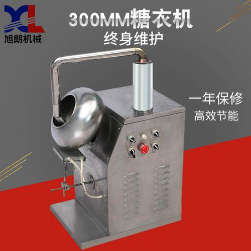 小型包衣机全自动不锈钢工业中药丸药片抛光包糖衣机厂家直销