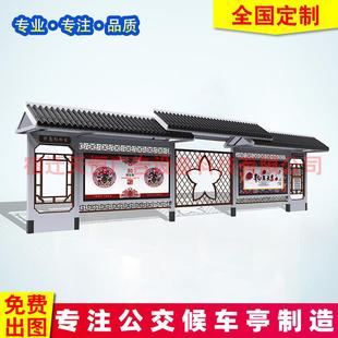 古城仿古灯箱仿古公交候车亭新款 太阳能公交车站台候车亭