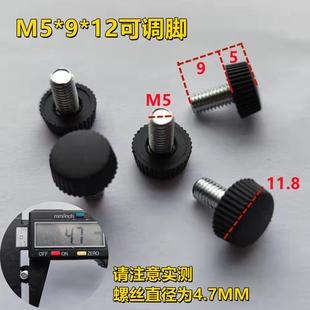 9可调脚调节脚电器橱柜调整脚脚垫螺母减震胶防撞调节螺丝