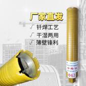 钎焊钻头钻孔器快速打孔63干 干湿两用混凝土空调墙壁钻孔金刚石