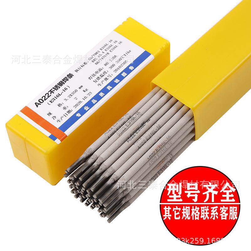 A402不锈钢电焊条 25Cr20Ni钢用耐高温焊条3.2 不锈钢焊条E310-16