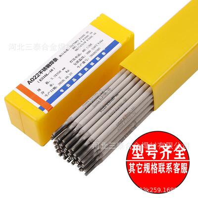 不锈钢焊条E385-16 奥氏体焊条Cr20Ni25Mo5 3.2mm 不锈钢焊条904L