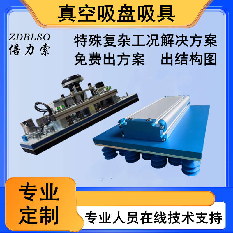 重载木板长条真空海绵吸盘机械手集成式码垛吸具纸箱气动海绵吸盘