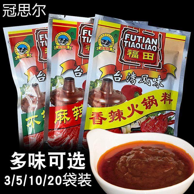 福田火锅蘸料麻辣烫调味料涮火锅蘸料芝麻酱辣椒酱香辣麻辣烤肉酱,粮油调味/速食/干货/烘焙,火锅调料,淘宝优惠券,粉丝福利购,淘宝优惠卷