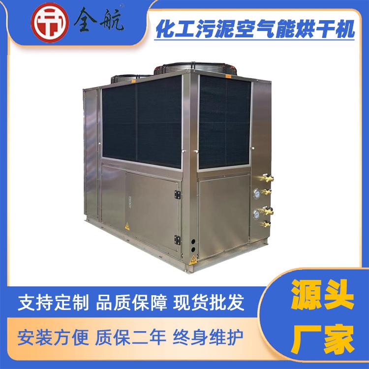 工业污泥低温处理烘干机全航工业废料污泥处理烘干房