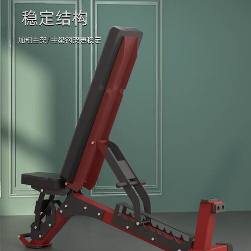 多功能健身椅商用可调节哑铃凳平凳卧推凳健身椅健身器材